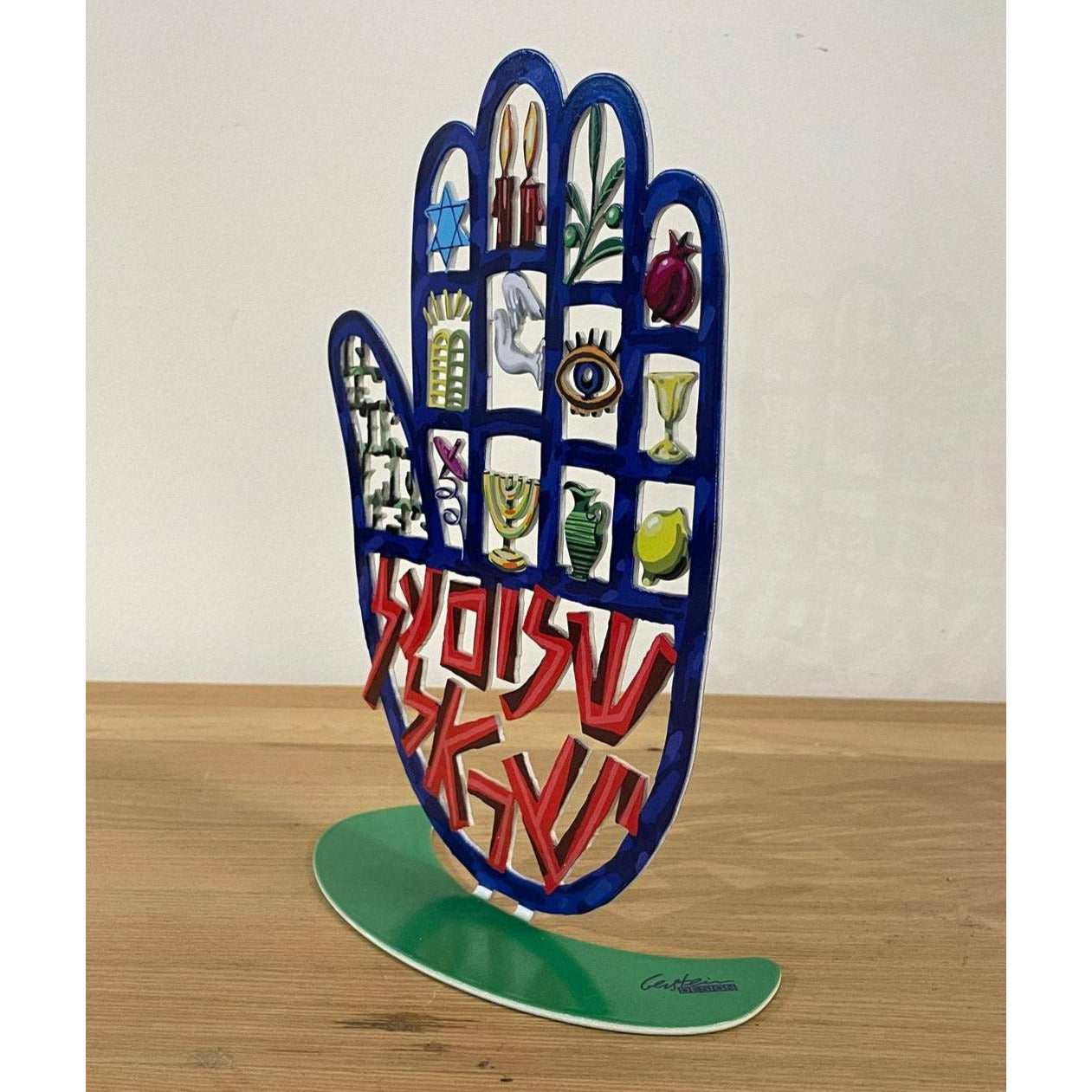 דוד גרשטיין | חמסת שלום על ישראל