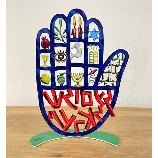 דוד גרשטיין | חמסת שלום על ישראל