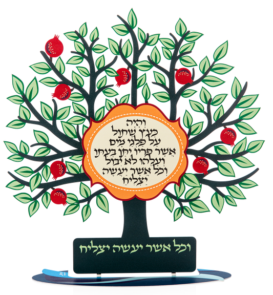 עץ הצלחה צבעוני - תמונה 1